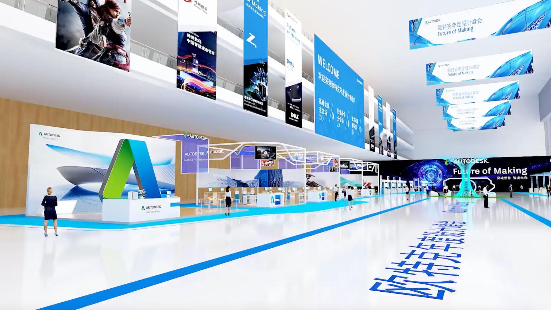 展区漫游 虚拟空间 VR全景 虚拟会议 虚拟展览
